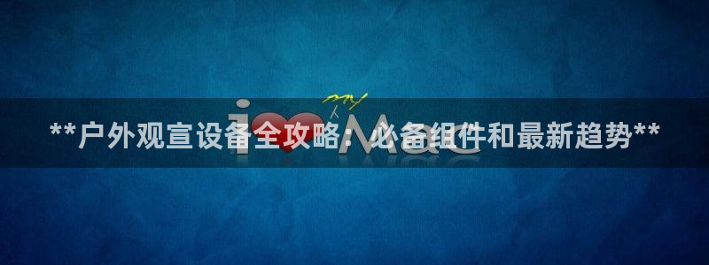 杏宇平台总代理是谁