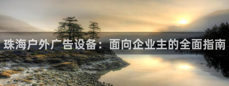 杏宇平台登录步骤图