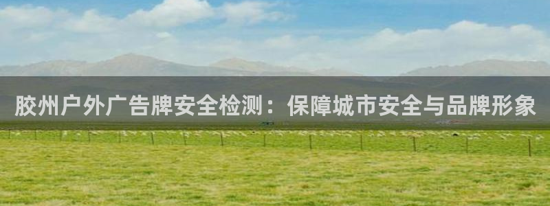 杏宇平台代理怎么样可靠吗