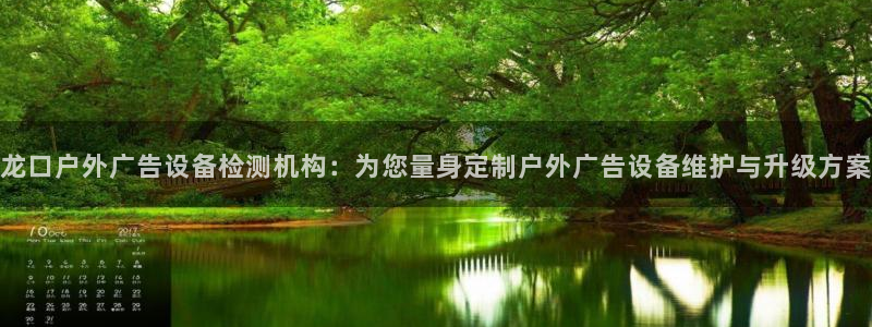 杏宇平台提现为什么这么久呢：龙口户外广告