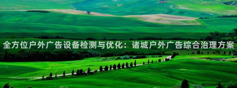 杏宇平台提现为什么这么久呢：全方位户外广