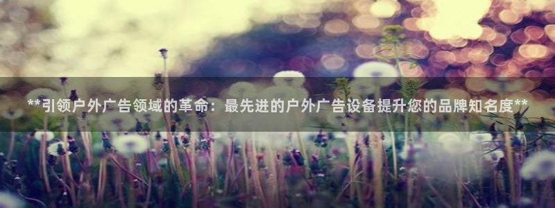 杏宇平台总代理是谁