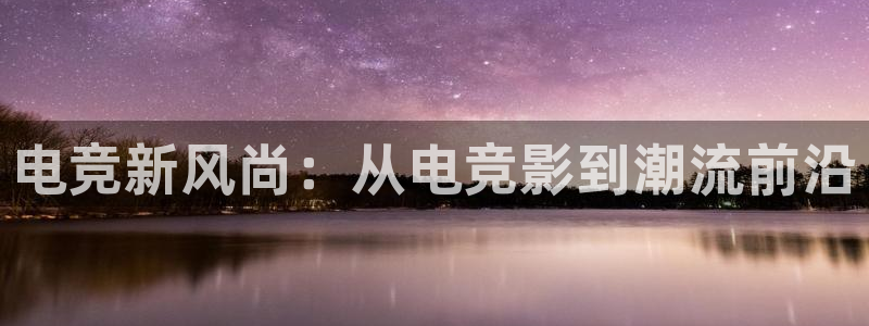 安博电竞入口怎么开